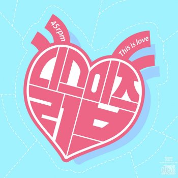 45RPM feat. 이승환 This Is Love