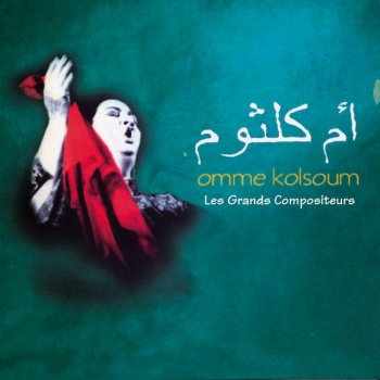 Umm Kulthum Ala Balad El Mahboub