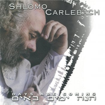 שלמה קרליבך Meloch