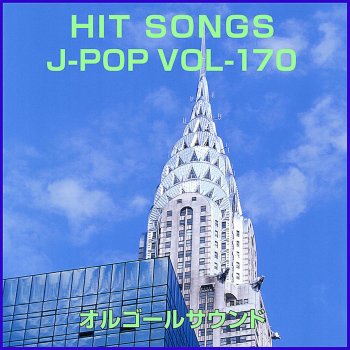 Orgel Sound J-Pop やわらかい風 Originally Performed by Mr.Children