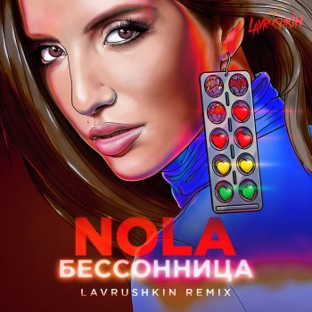 Nola Бессонница (Lavrushkin Remix)