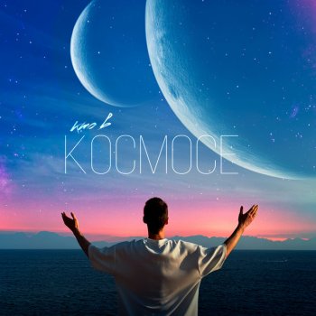 Марк Тишман КТО В КОСМОСЕ