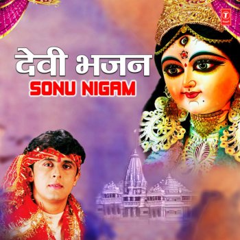 Sonu Nigam Nanhe Nanhe Paon Mere (From "Meri Maa")