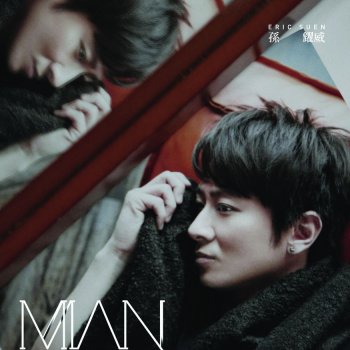 孫耀威 小孙公园