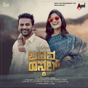 Daali Dhananjaya feat. Amrutha Iyengar Badava Rascal Theme Music