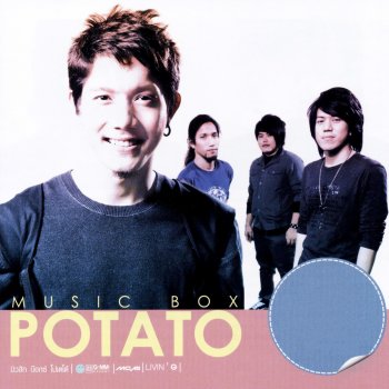 Potato ที่เดิม