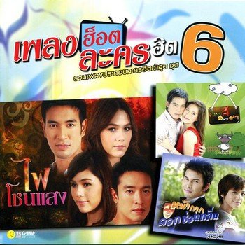 กานต์ Hum จุดหมายปลายทางของหัวใจ