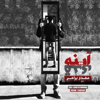 Mehdi Yarrahi Maghloob