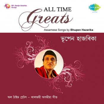Bhupen Hazarika Bistirna Parare