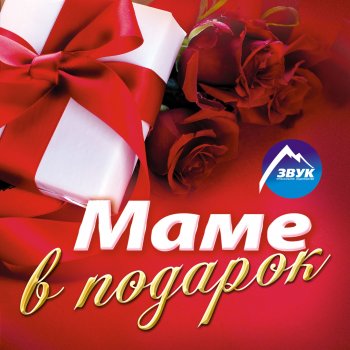 Майя Болотаева Мама