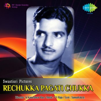 Ghantasala feat. P. Susheela Avunna Kadhaa