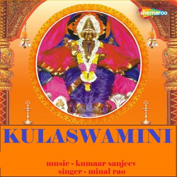 Исполнитель Minal Rao, альбом Kulaswamini - Single