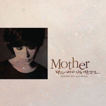 Red Sun Mother - Instrumental