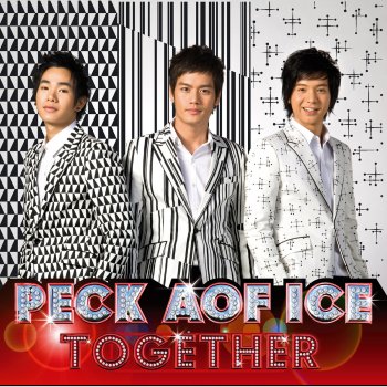 Aof Pongsak feat. Ice Sarunyu & Peck Palitchoke ใจกว้างงงงง