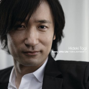 Hideki Togi 地球よ優しくそこに浮んでいてくれ