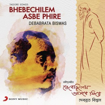 Debabrata Biswas Tumi Robe Nirobe