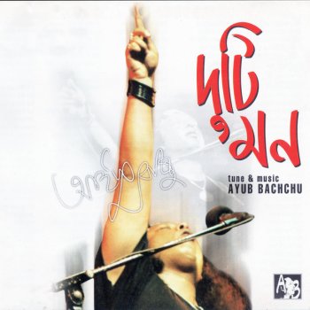 Ayub Bachchu Duti Mon