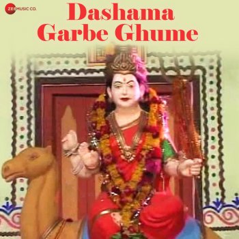 Bhagu Mali Dashama Garbe Ghume - Set 1