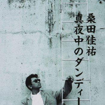Keisuke Kuwata 黒の舟唄