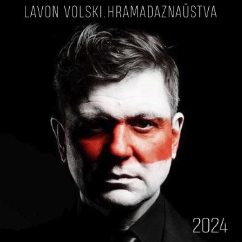 Lavon Volski Маё Каханне (Remastered 2024)