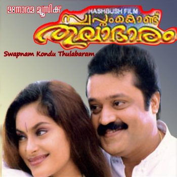 K. J. Yesudas Kasthuri Kurithottu