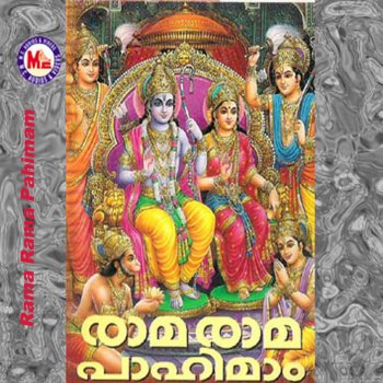 Исполнитель Jayasree, альбом Rama Rama Pahimam