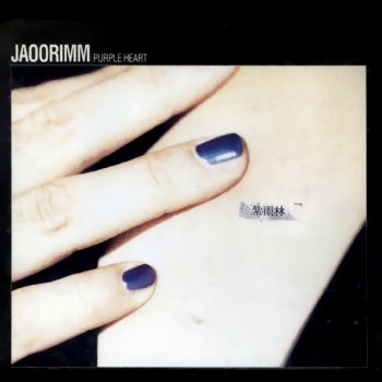 Jaurim 예뻐