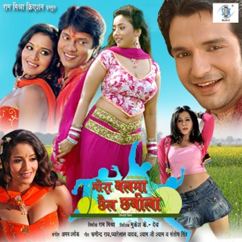 Guddu Rangila Tip Top Mein Rahatiya