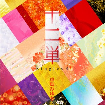 中島みゆき 荒野より(remix)