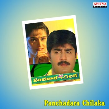 S. P. Balasubrahmanyam Chanda O Chanda