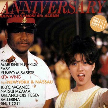 Akina Nakamori バレリーナ
