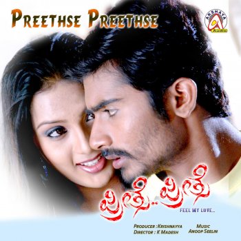 Shankar Mahadevan feat. Sunitha Urige Baare