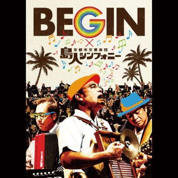 BEGIN ここから未来へ