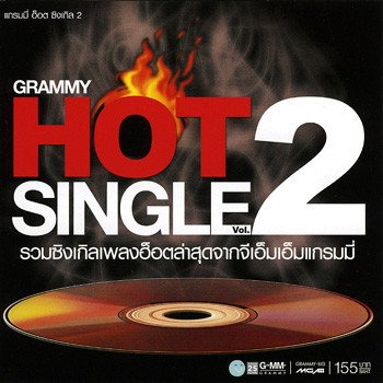 ดูบาดู โอ้ใจเอ๋ย (เพลงประกอบละคร บาดาลใจ)