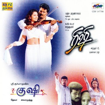 Yuvan Shankar Raja, S. P. B. Charan & Sujatha Jambo Idhu Kadhal