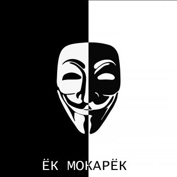 Hishinar feat. Young Smooves Ёк мокарёк