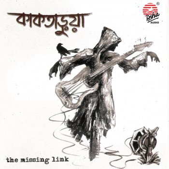 Missing Link Ekta Gaan