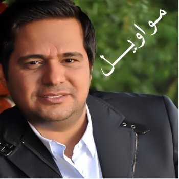 Hatem Al Iraqi احبك