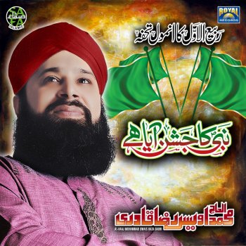 Owais Raza Qadri Nabi Ka Jashan Aaya