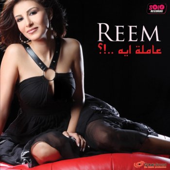 Reem ماسألتنيش