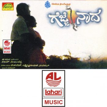 Shankar Shanbhag Sundara Naada