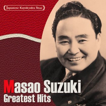 Masao Suzuki Ainu Bonuta