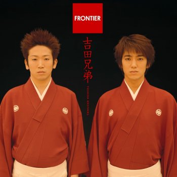 Yoshida Brothers 津軽じょんがら節 (吉田健一)