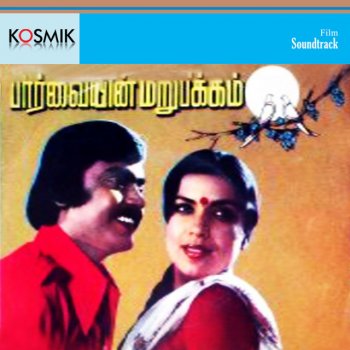 P. Jayachandran feat. P. Susheela Poovachu Poothuvandu Maasam