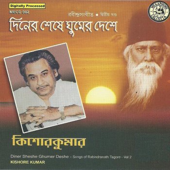 Kishore Kumar Dinguli Mor