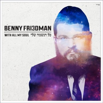 Benny Friedman Rak Beyachad