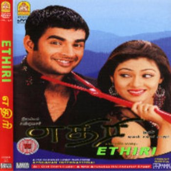 Shankar Mahadevan Ichu Tharia