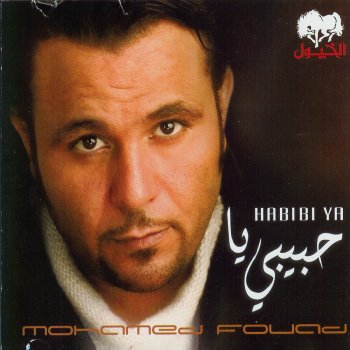 Mohamed Fouad Washak