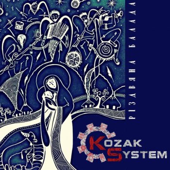 Kozak System Різдвяна балада