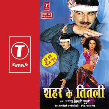 Manoj Tiwari Mridul E Darbhangiya Bhoji